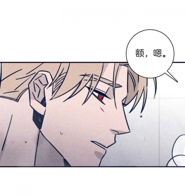 马尔代夫图片美景漫画,第77话2图