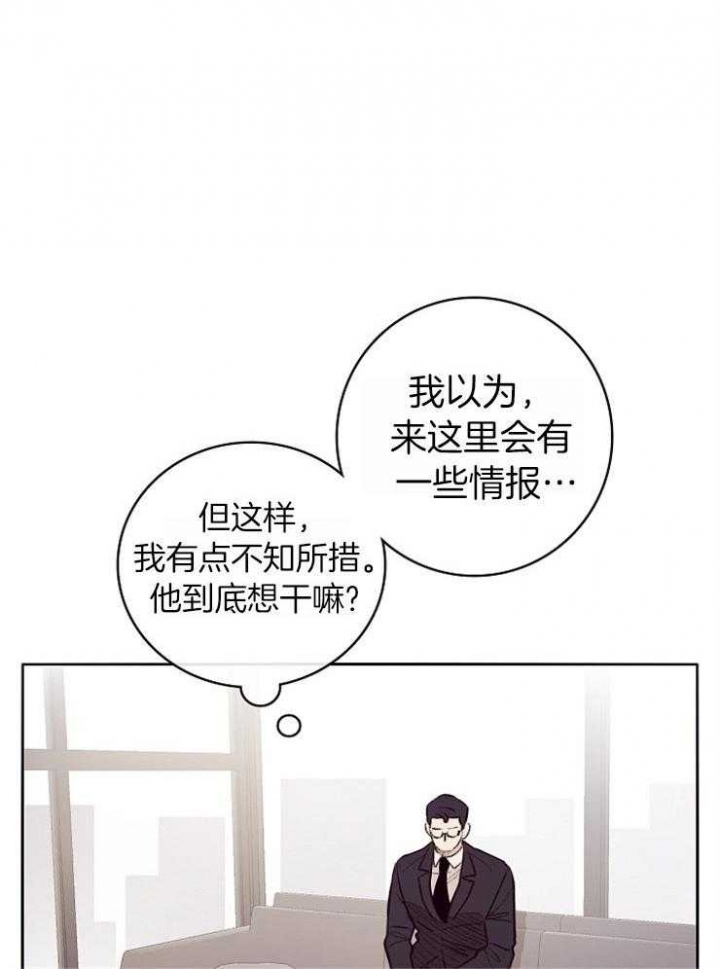 马尔塞漫画,第10话1图