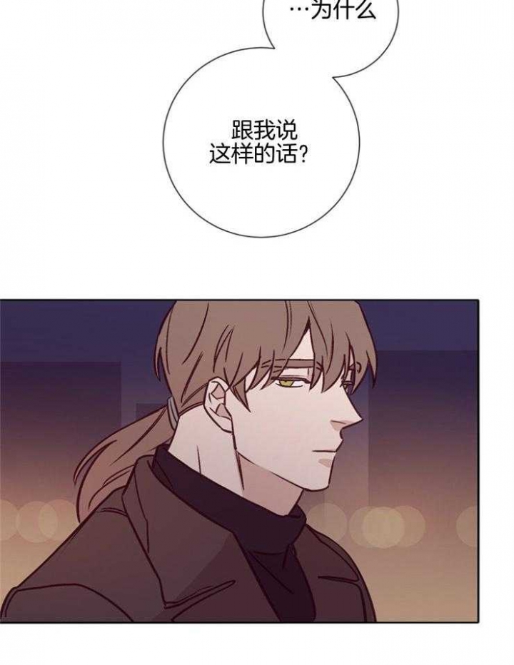 马尔塞是什么意思漫画,第37话2图