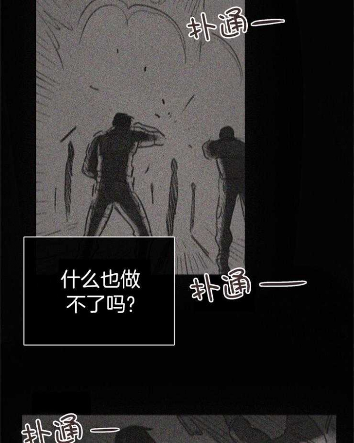 马尔萨斯人口论漫画,第4话2图