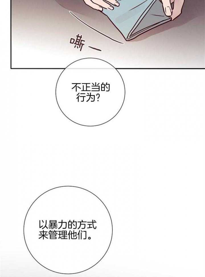 马尔萨斯人口陷阱漫画,第51话1图