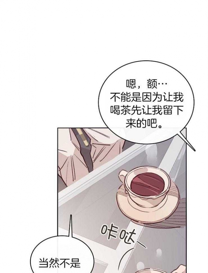 马尔塞是什么意思漫画,第10话2图