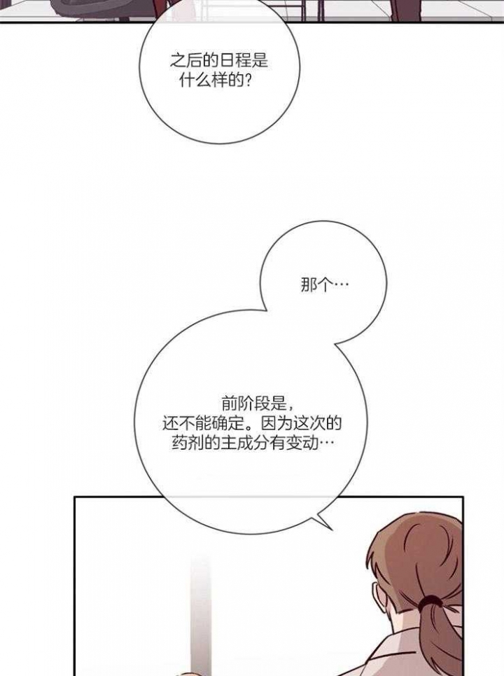 马尔赛斯人口论漫画,第49话1图