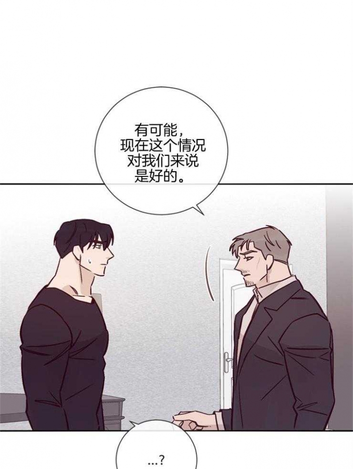 马尔赛斯人口论漫画,第31话1图