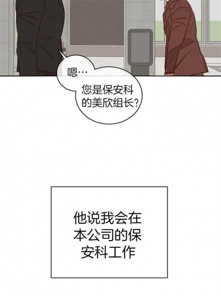 马尔赛夫漫画,第5话2图