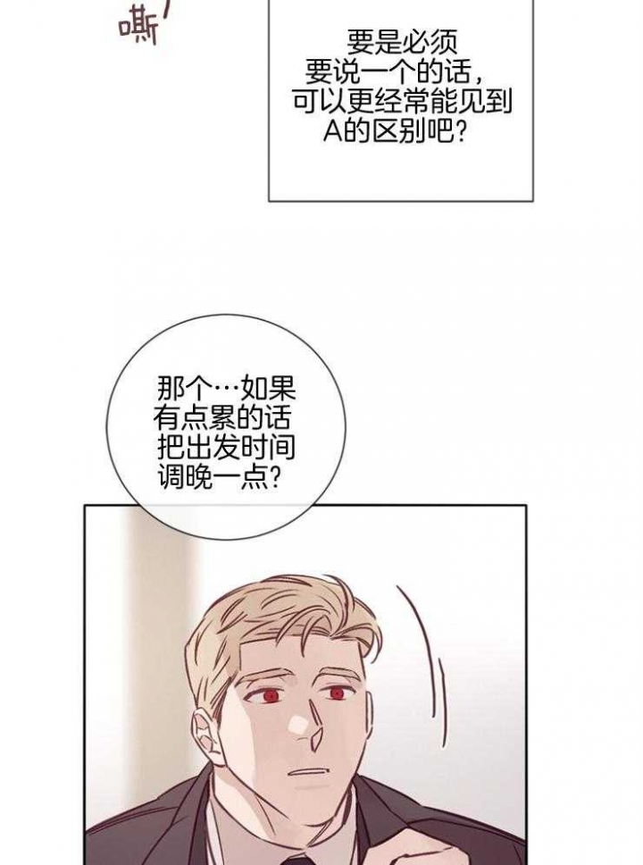 玛尔赛乳胶漆怎么样漫画,第32话1图