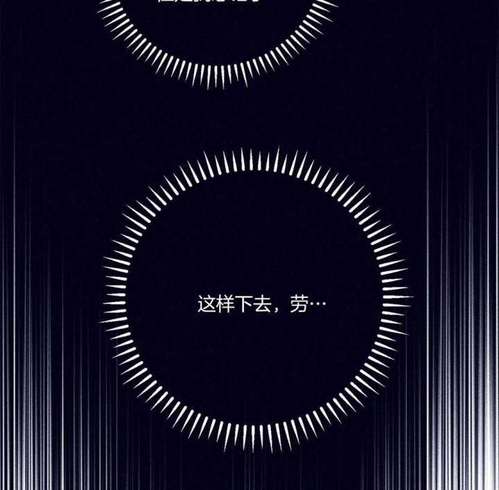 马尔代夫图片美景漫画,第75话2图