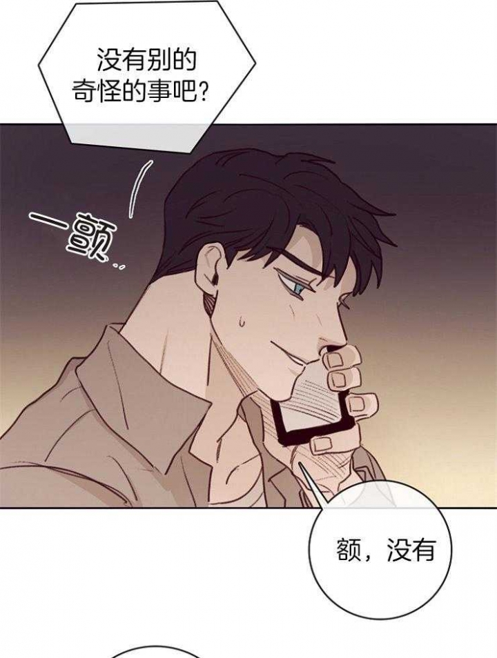 马尔赛斯人口论漫画,第7话1图