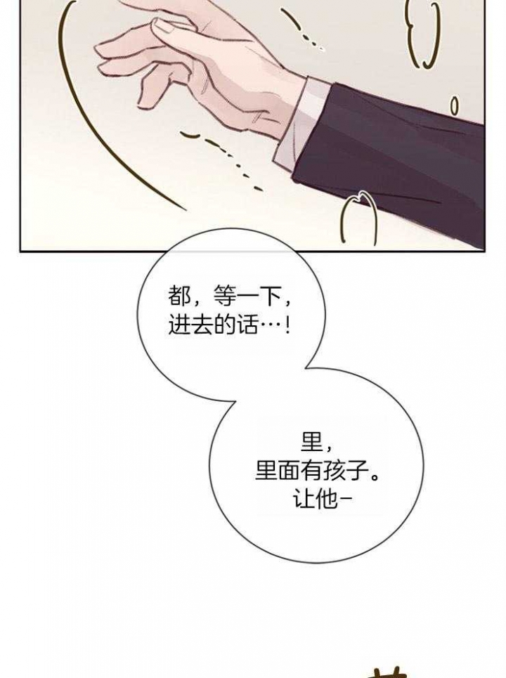 马尔赛皇家狗粮好不好漫画,第12话2图