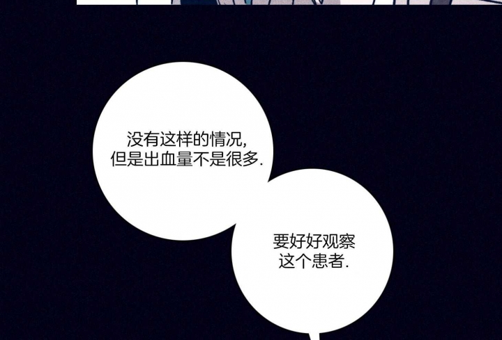 马尔代夫图片美景漫画,第97话2图