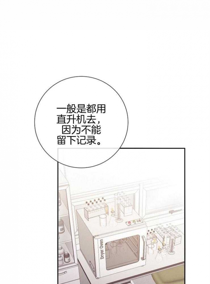 玛尔赛乳胶漆怎么样漫画,第51话1图