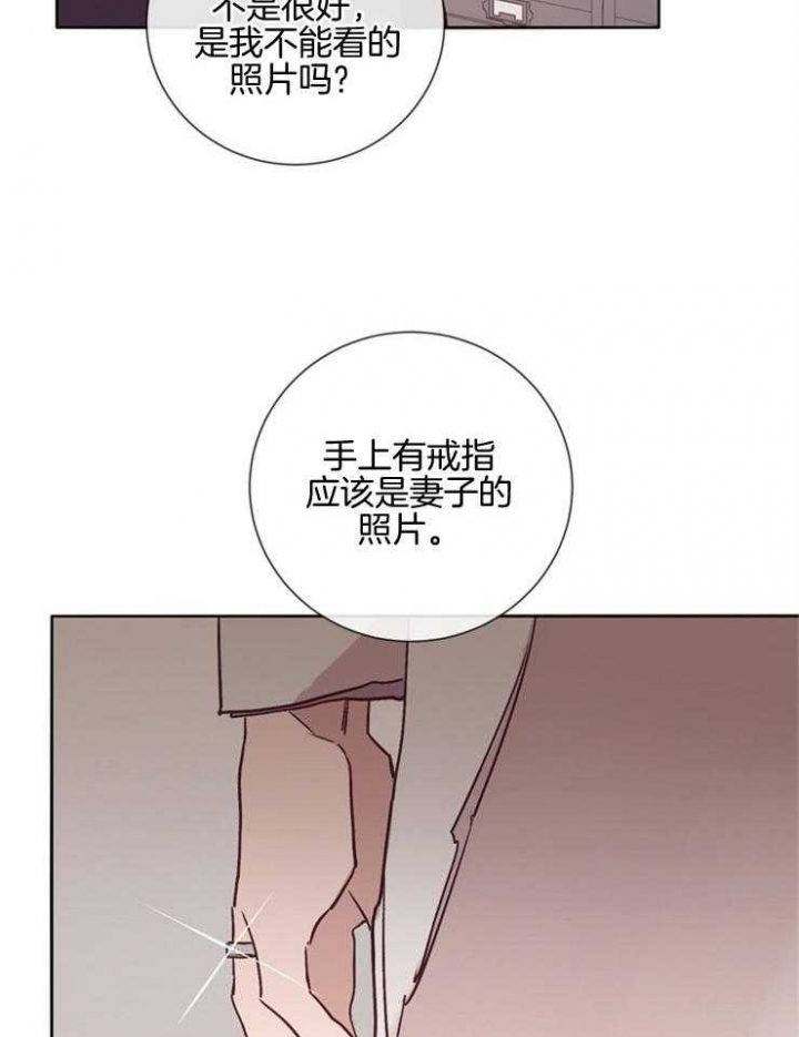 马尔赛夫漫画,第35话1图