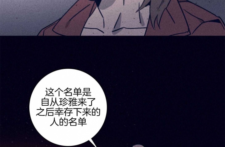 马尔萨斯人口论漫画,第91话1图