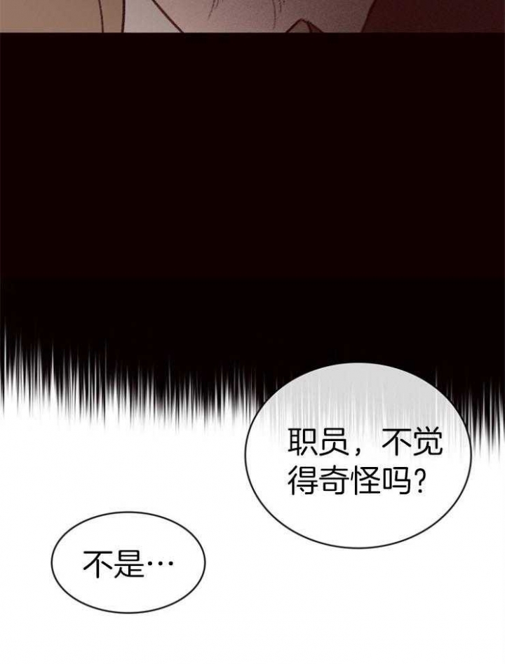 马尔赛斯人口论漫画,第7话2图