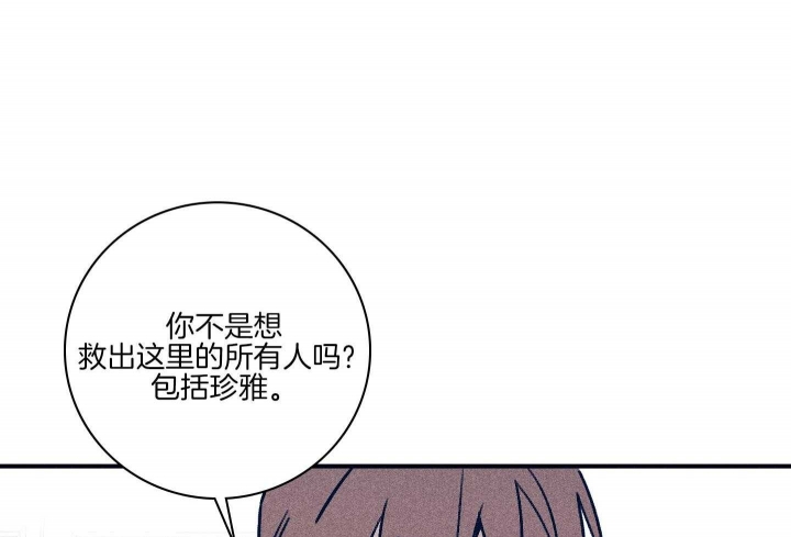 马尔赛是什么意思网络用语漫画,第82话1图