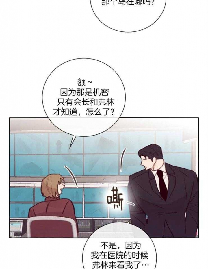 马尔赛斯人口陷阱漫画,第19话1图