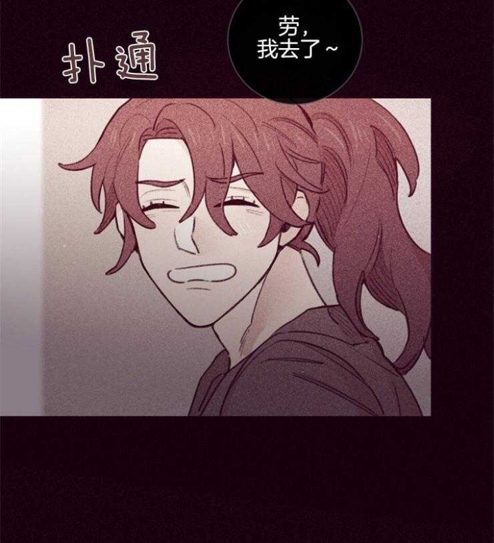 马尔塞是什么意思漫画,第48话1图