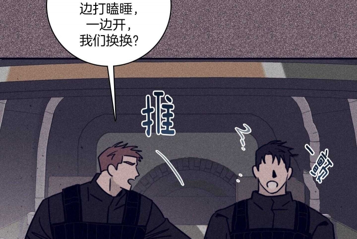 马尔赛斯人口论漫画,第84话1图