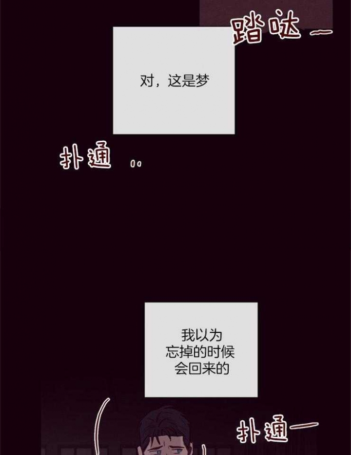 马尔赛夫漫画,第23话2图