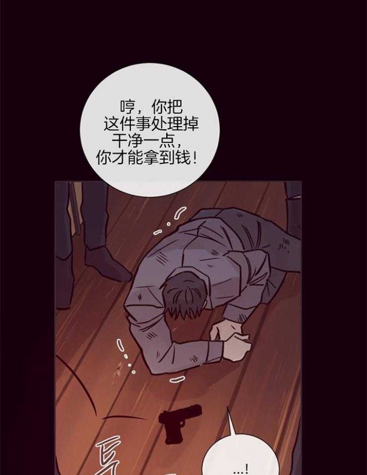 马尔赛是什么意思网络用语漫画,第29话1图