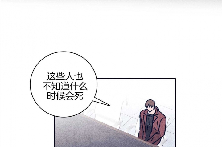 马尔萨斯人口论漫画,第91话2图