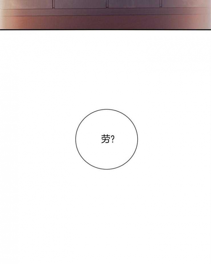 马尔代夫图片美景漫画,第45话2图