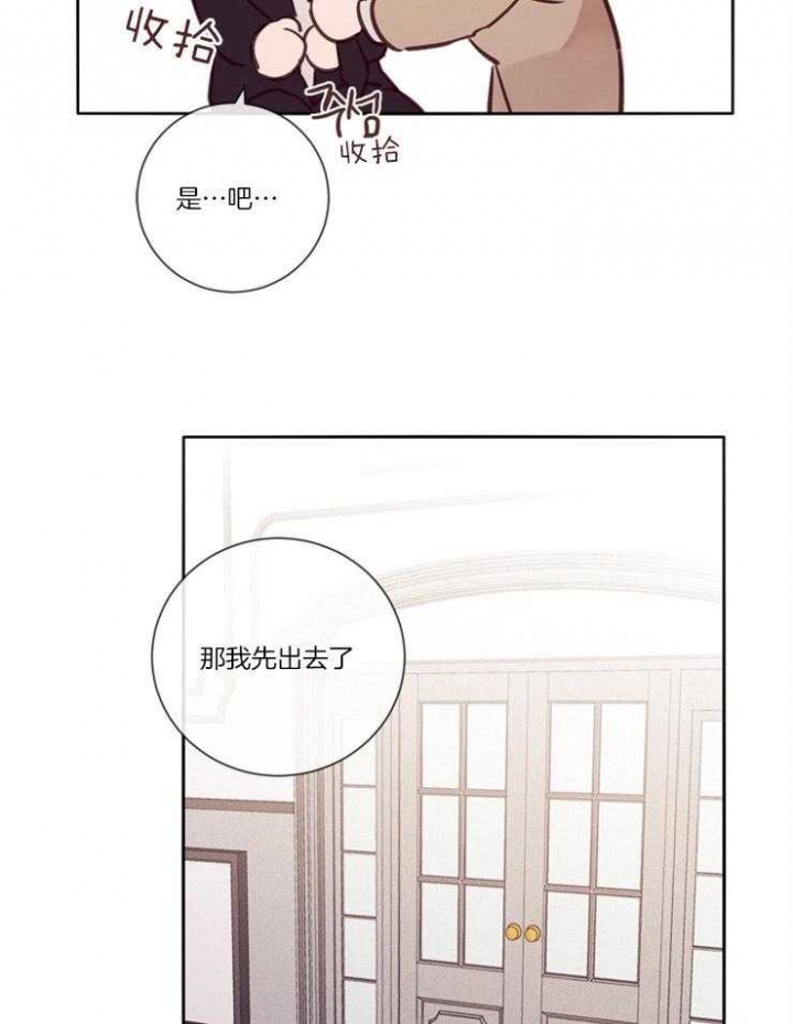 马尔萨斯人口论漫画,第34话2图