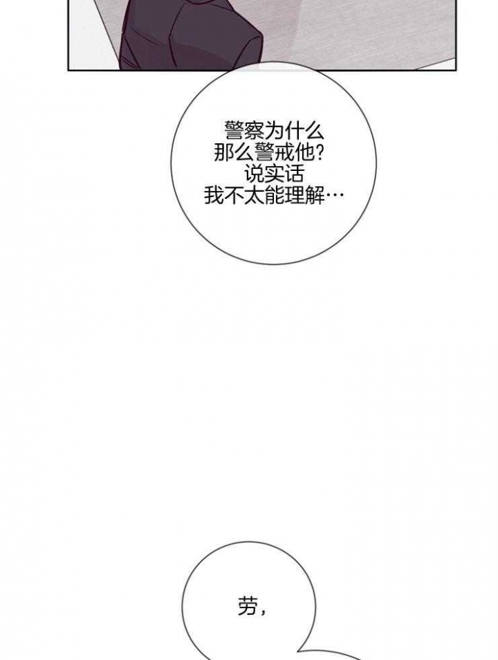 马尔赛是什么意思网络用语漫画,第31话2图