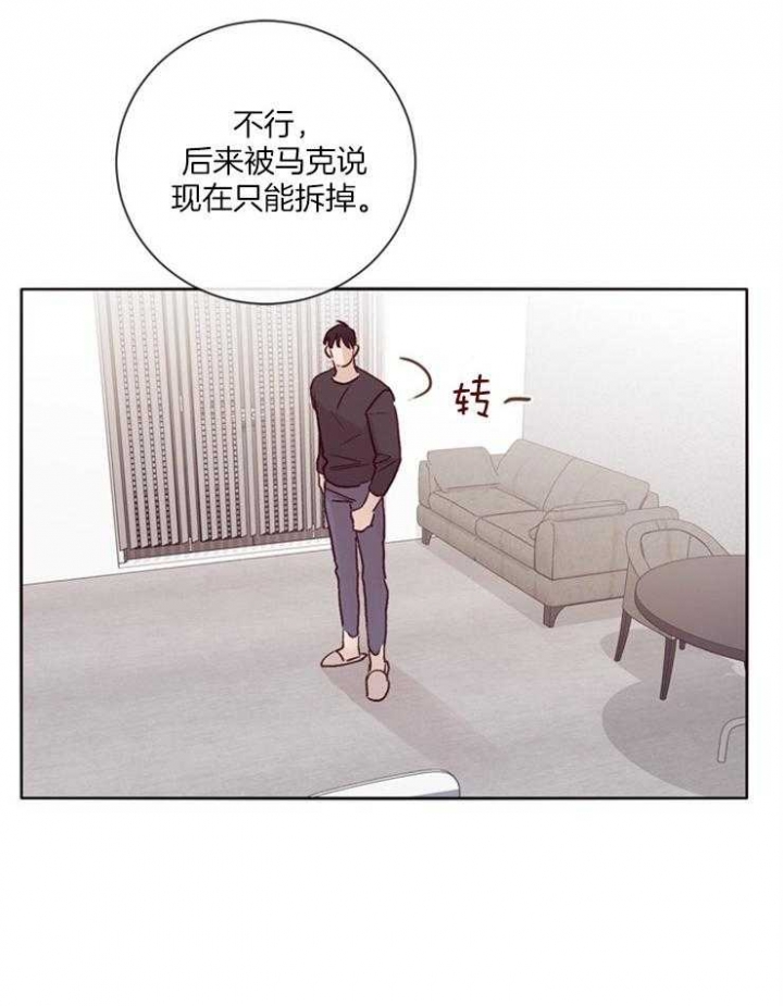 玛尔赛乳胶漆怎么样漫画,第25话2图