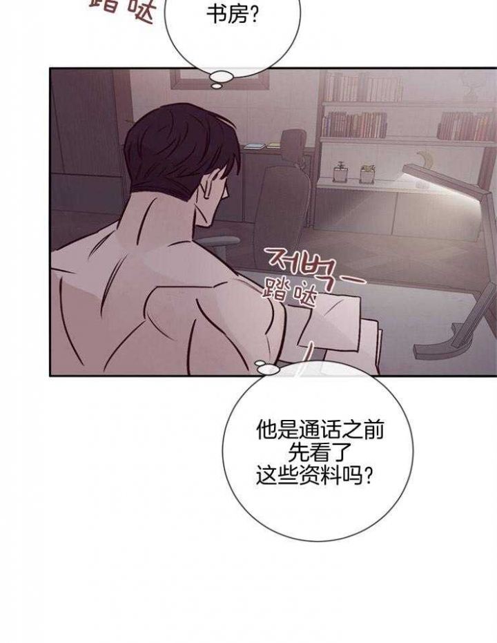 马尔赛皇家狗粮好不好漫画,第45话2图