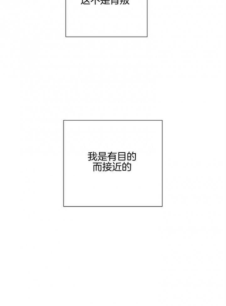 马尔代夫图片美景漫画,第32话1图