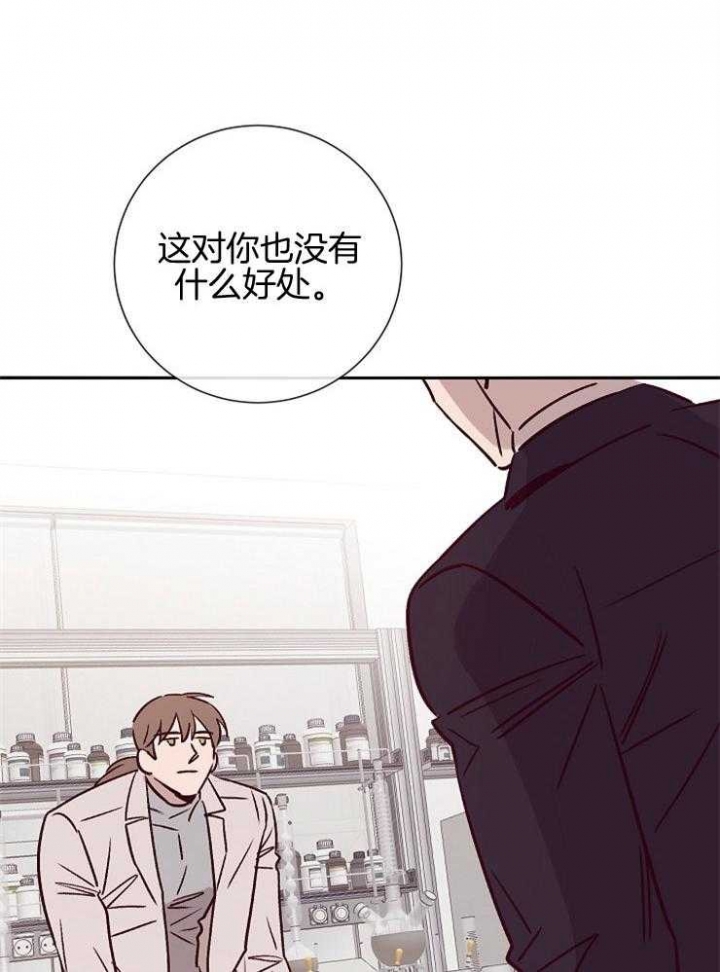 马尔赛斯人口陷阱漫画,第51话1图