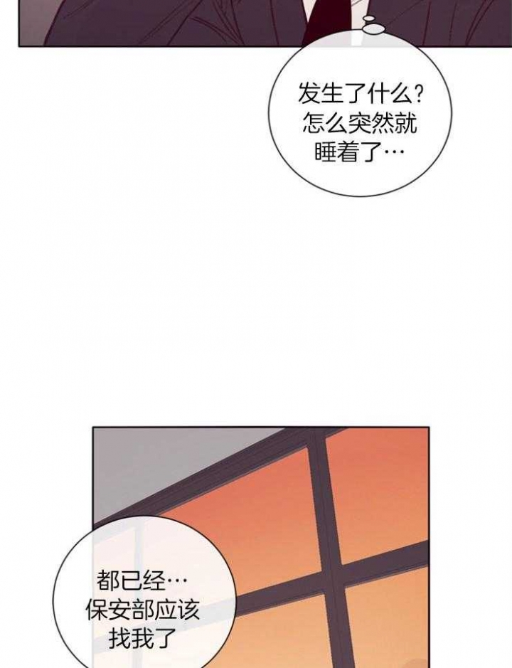 马尔塞是什么意思漫画,第14话1图