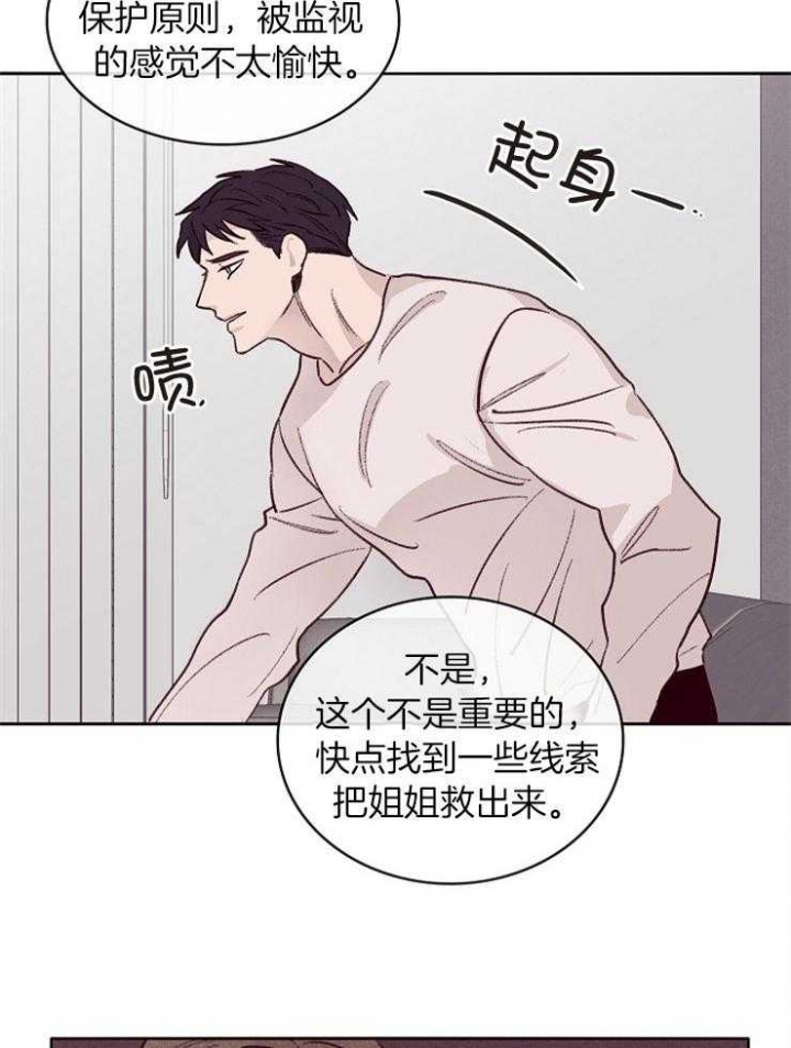 马尔赛百科漫画,第8话1图