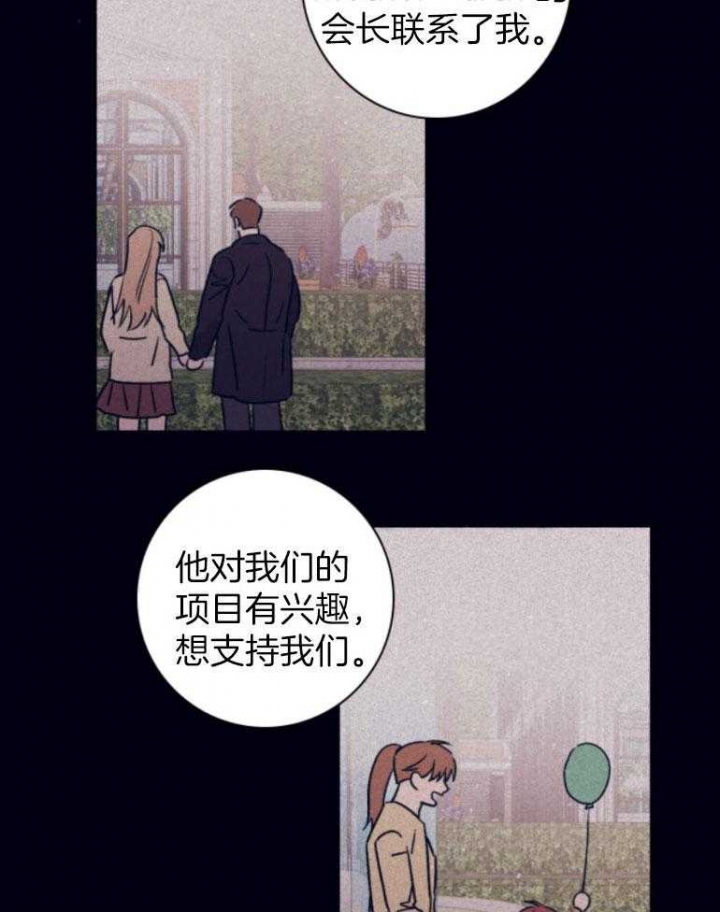 马尔赛皇家狗粮好不好漫画,第78话2图