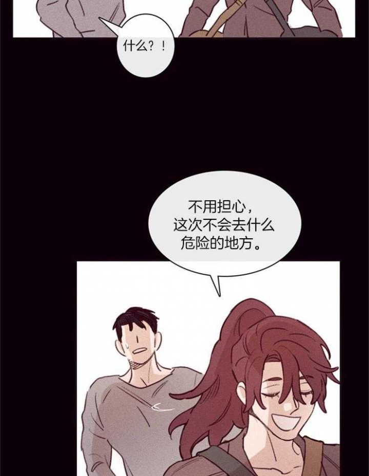 马尔赛夫漫画,第1话2图