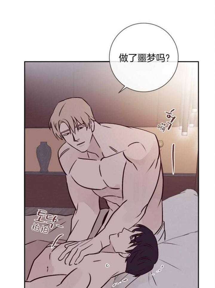 玛尔赛乳胶漆怎么样漫画,第44话2图