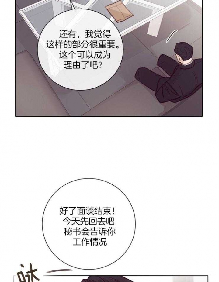 马尔赛斯人口陷阱漫画,第18话2图