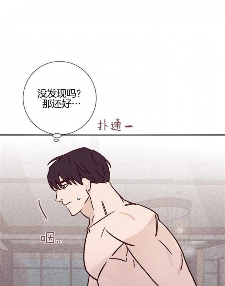 马尔塞是什么意思漫画,第46话2图