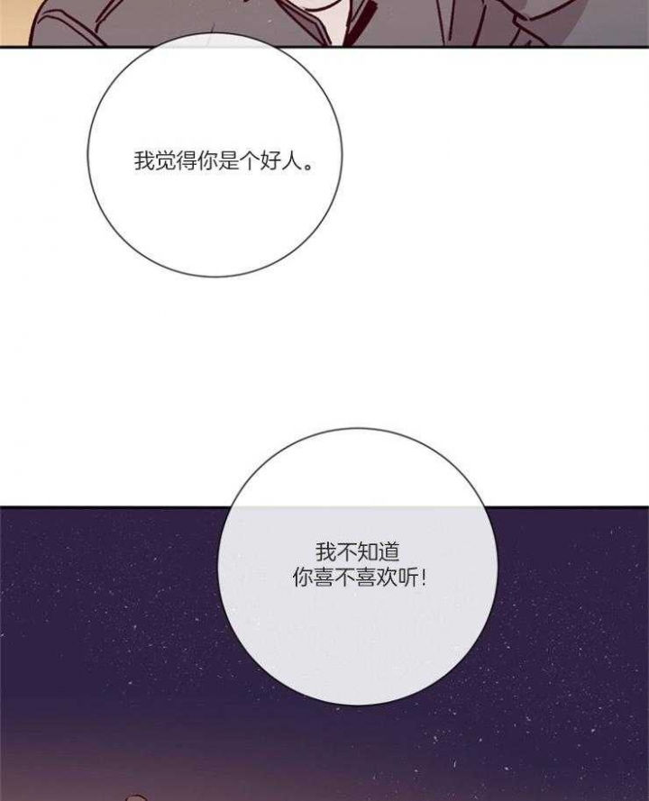 马尔塞是什么意思漫画,第49话2图