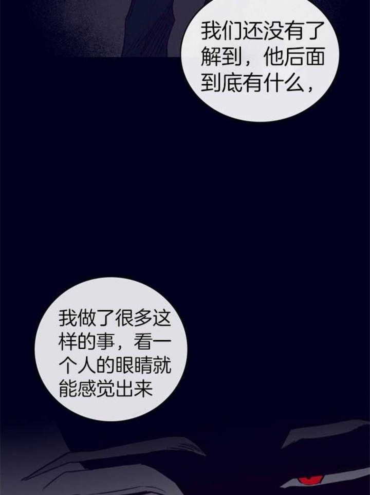 马尔赛斯人口论漫画,第5话1图