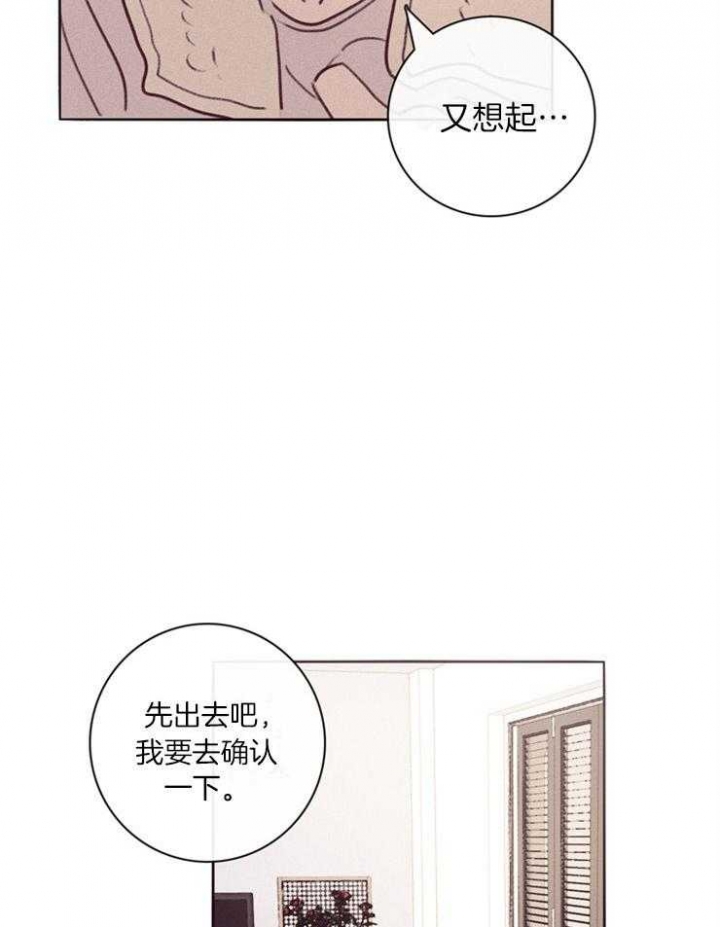 玛尔赛乳胶漆怎么样漫画,第2话2图