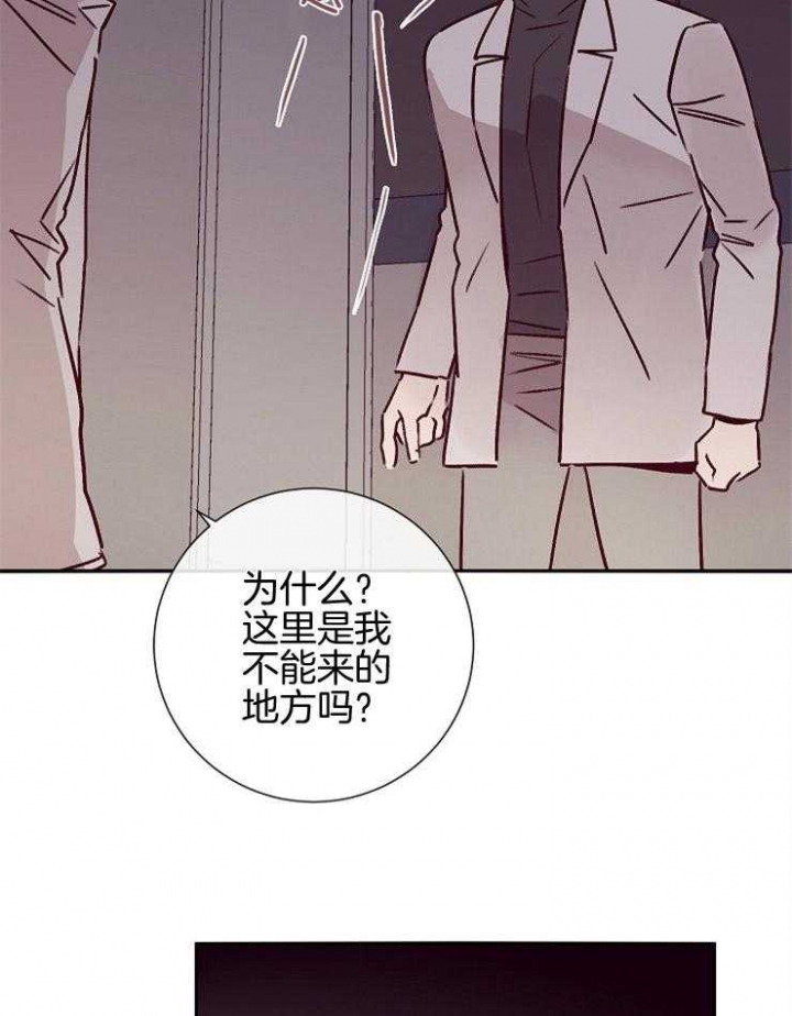 马尔赛斯人口陷阱漫画,第55话2图