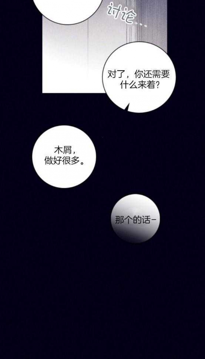 马尔萨斯人口论漫画,第79话1图