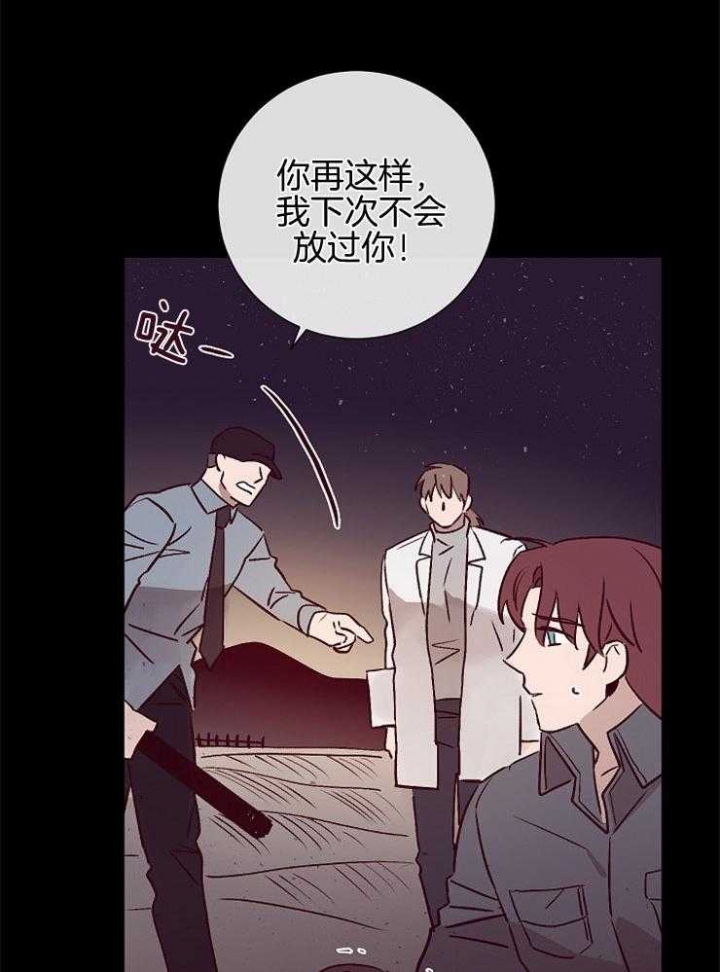 马尔赛是什么意思网络用语漫画,第51话2图