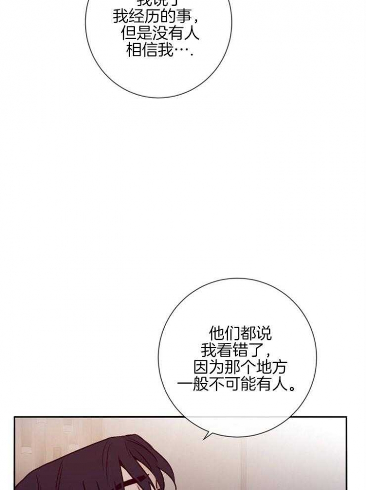 马尔代夫图片美景漫画,第44话1图