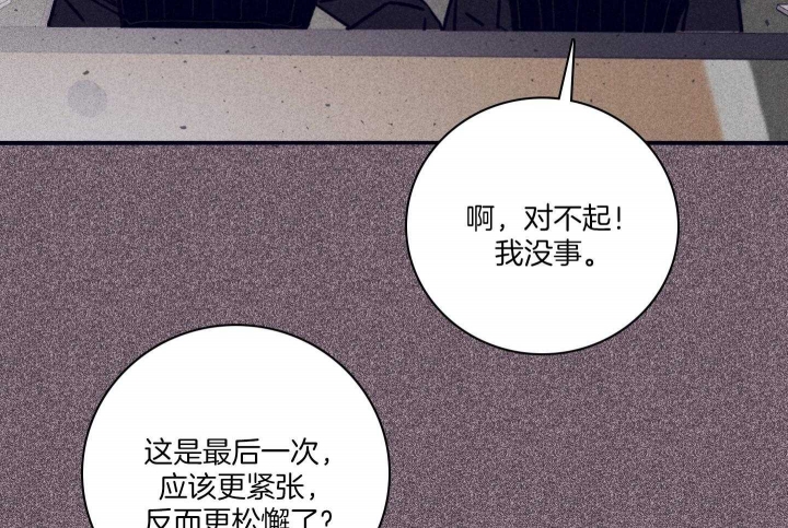 马尔赛皇家狗粮好不好漫画,第84话2图