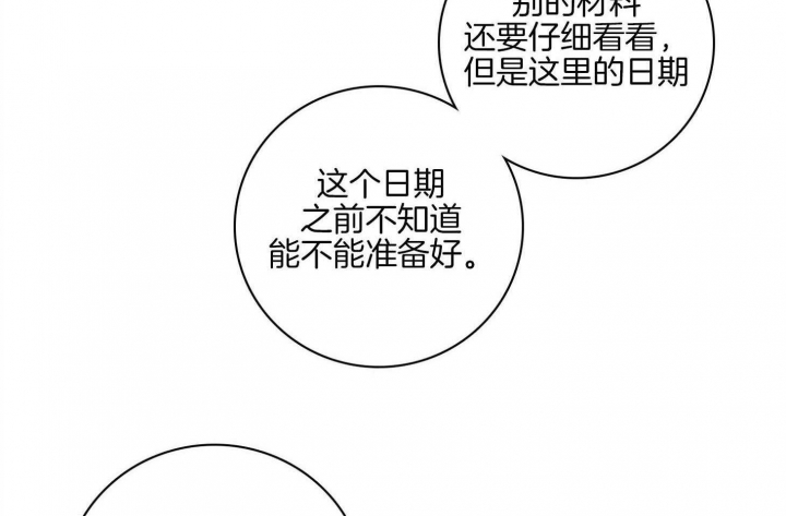 马尔赛是什么意思网络用语漫画,第91话1图