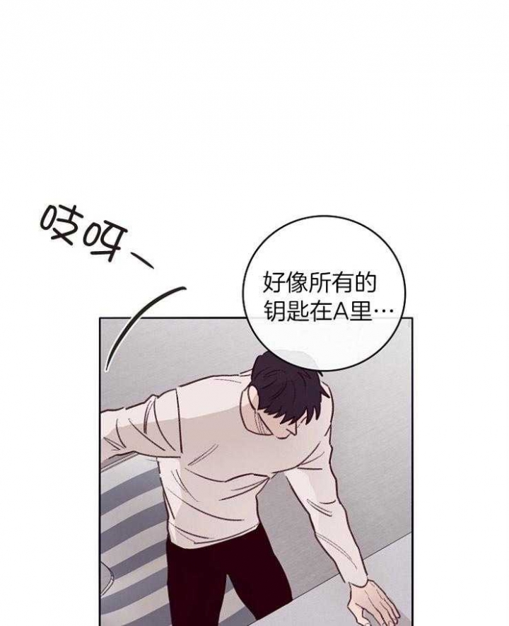 马尔赛百科漫画,第8话1图