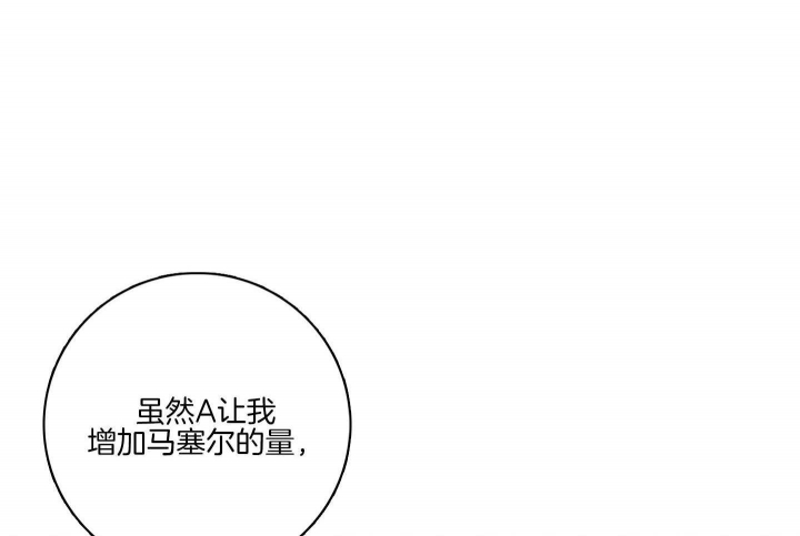 玛尔赛乳胶漆的特点漫画,第81话1图